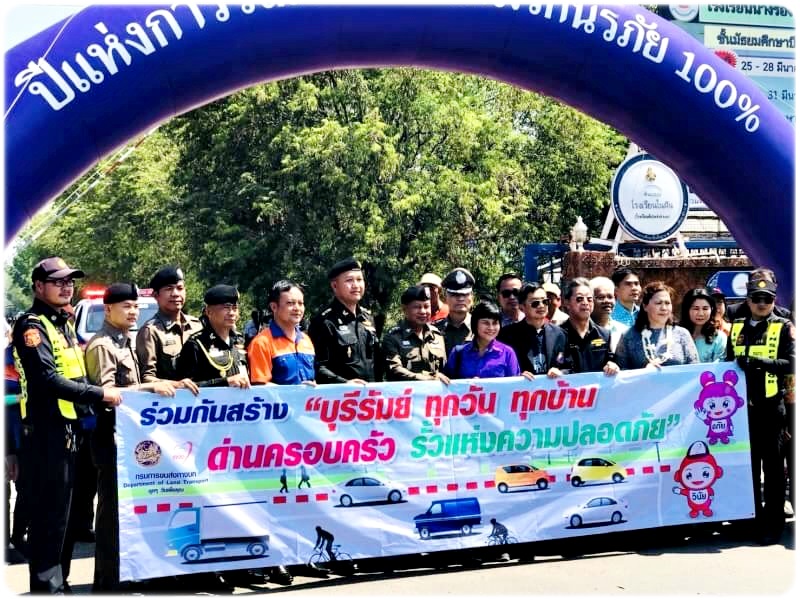 ﻿กรมบังคับคดีเข้าร่วมกิจกรรมเปิดศูนย์รณรงค์ป้องกันและลดอุบัติเหตุทางถนนในช่วงเทศกาลสงกรานต์ พ.ศ. 2561